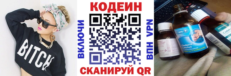 Кодеин Purple Drank  Купить где  Верхний Тагил 