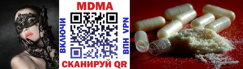 Купить где  Верхний Тагил  MDMA молли 