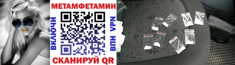 МЕТАМФЕТАМИН Methamphetamine  Купить где  Верхний Тагил 